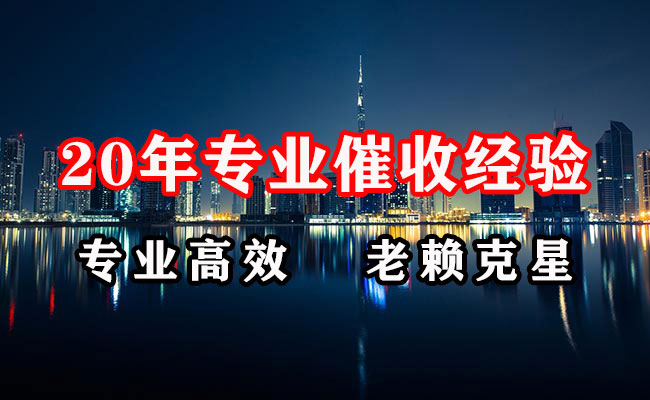 漳平讨债公司